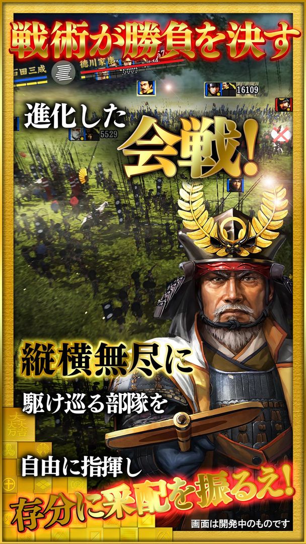 Screenshot of 信長の野望･創造 with パワーアップキット