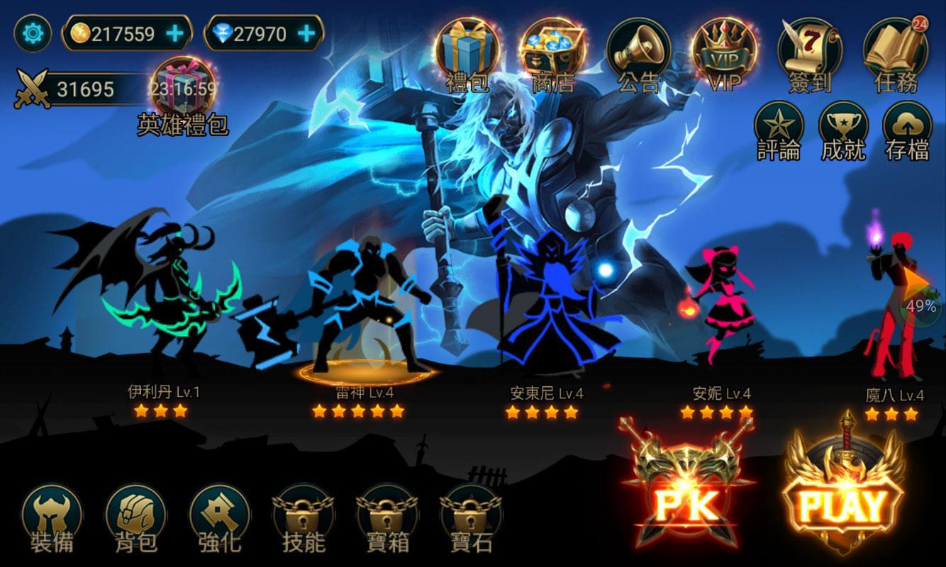 大亂鬥HD Game Screenshot