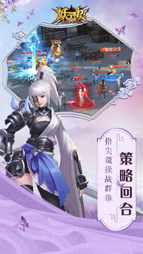 妖灵契 Game Screenshot