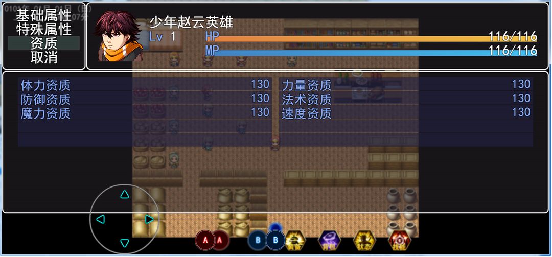 Screenshot of 宝宝来啦