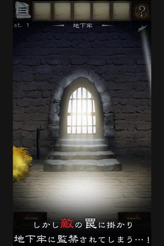 脱出ゲーム　古城からの脱出 Game Screenshot