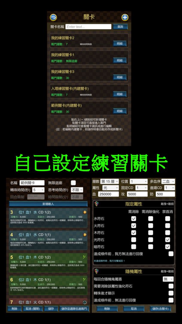 Screenshot of 神魔練習場