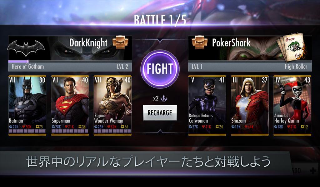 Injustice: Gods Among Us ゲームのスクリーンショット