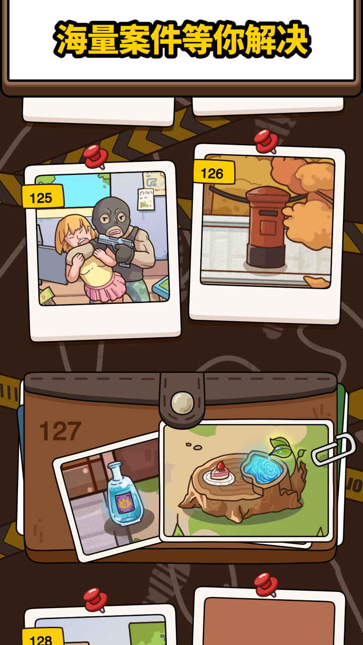 案件大师 Game Screenshot