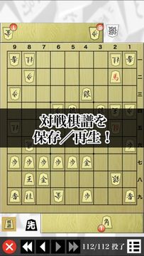将棋盤 Game Screenshot