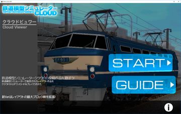 鉄道模型シミュレータークラウドLite Game Screenshot