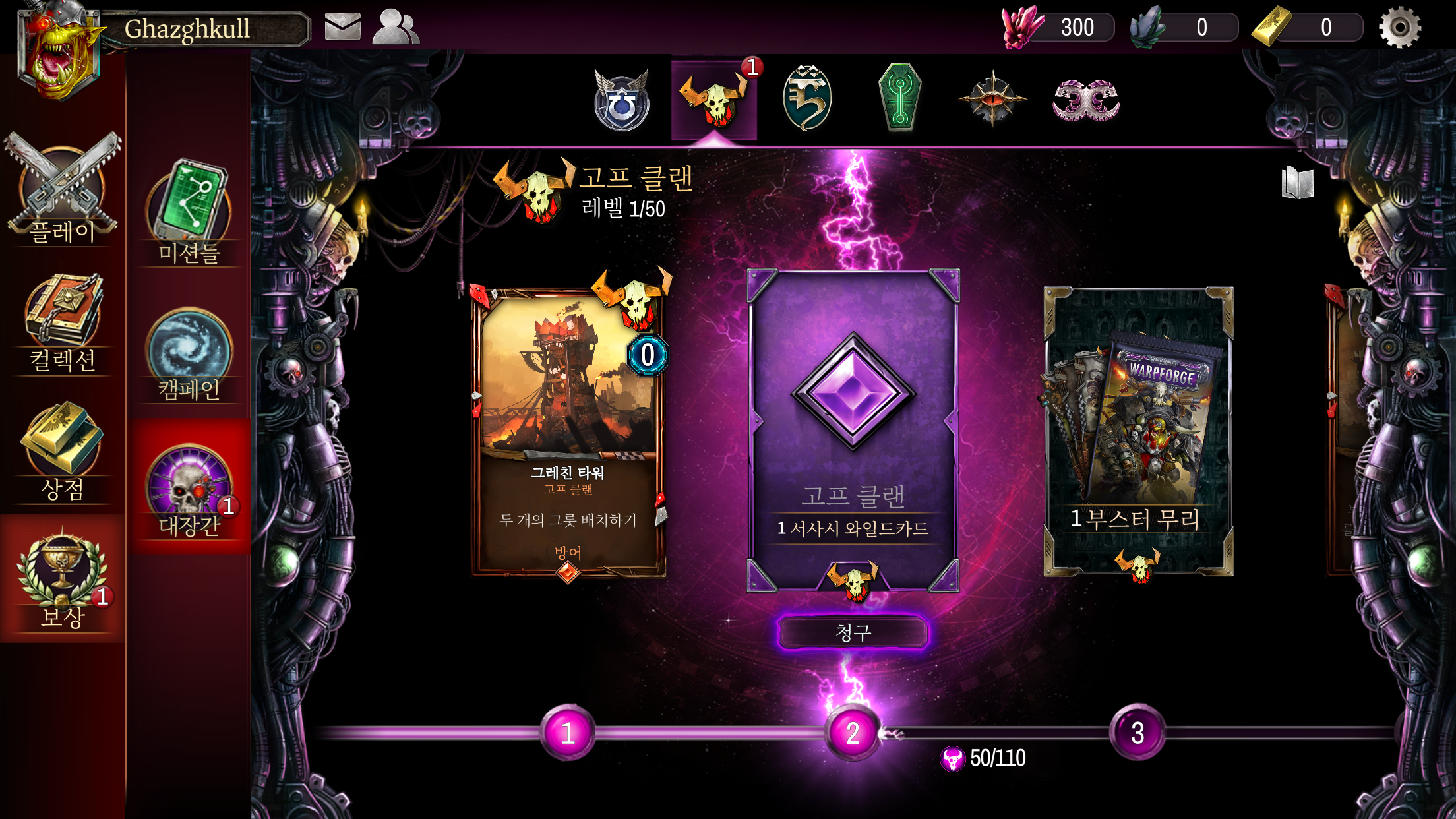 Warhammer 40,000: Warpforge 게임 스크린샷