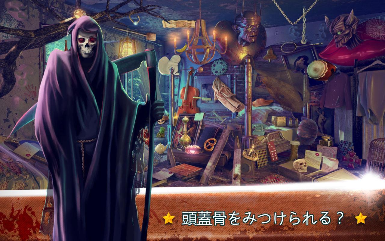 Screenshot 1 of 隠しアイテム火炎の門 - 語彙力ゲーム 