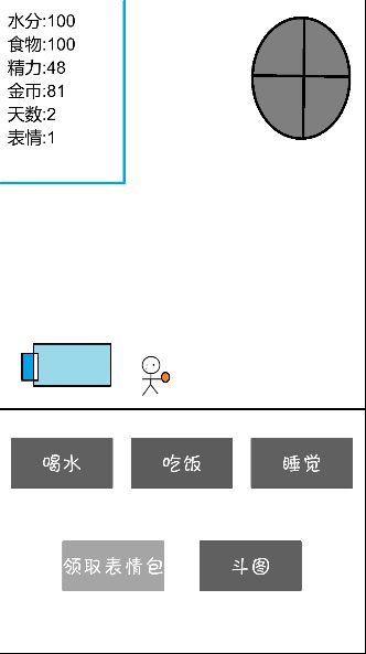 Screenshot of 斗图大作战