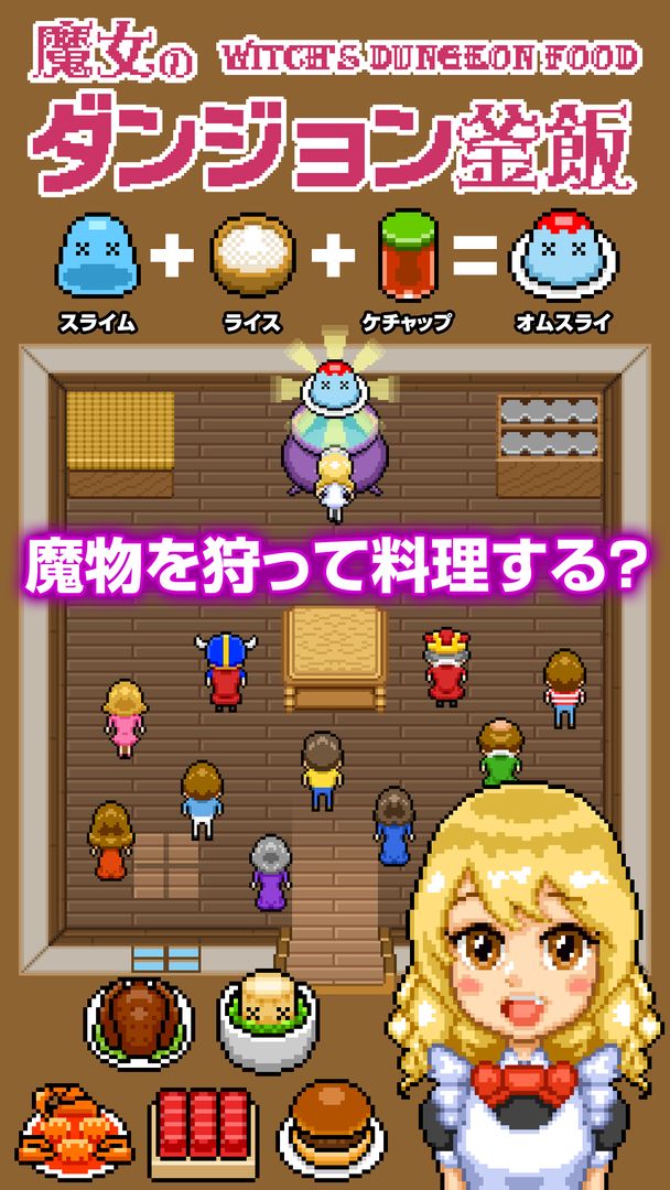 Screenshot of 魔女のダンジョン釜飯