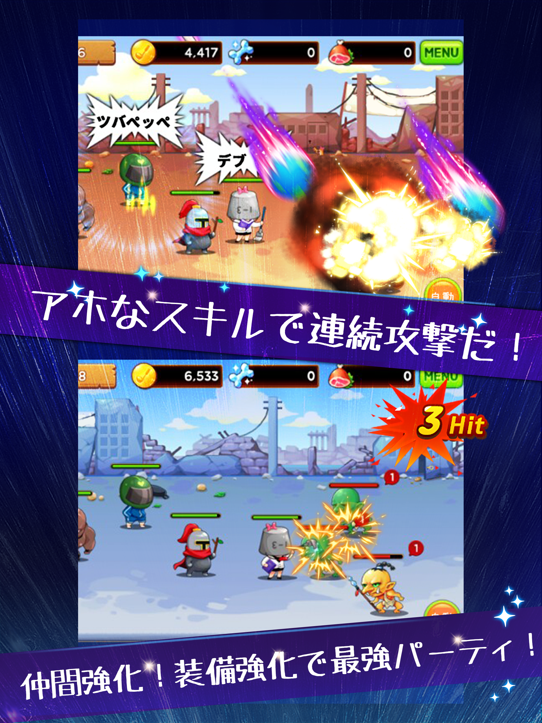 少年騎士ヤスヒロ - 幼児体型おっさんが仲間を引き連れて暴れたおす Game Screenshot