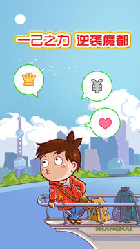 魔都浮生记 Game Screenshot