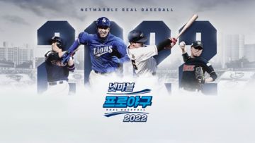 Banner of Netmarble Pro-Baseball 2022 