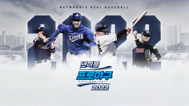 Banner of Netmarble Pro-Baseball 2022 3.01.0