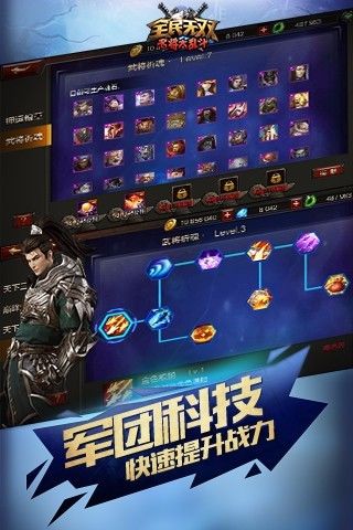 Screenshot of 全民无双