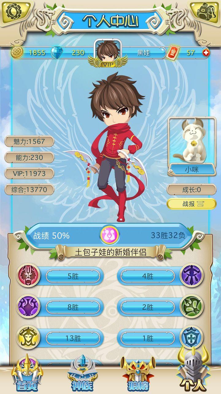 手狼 Game Screenshot