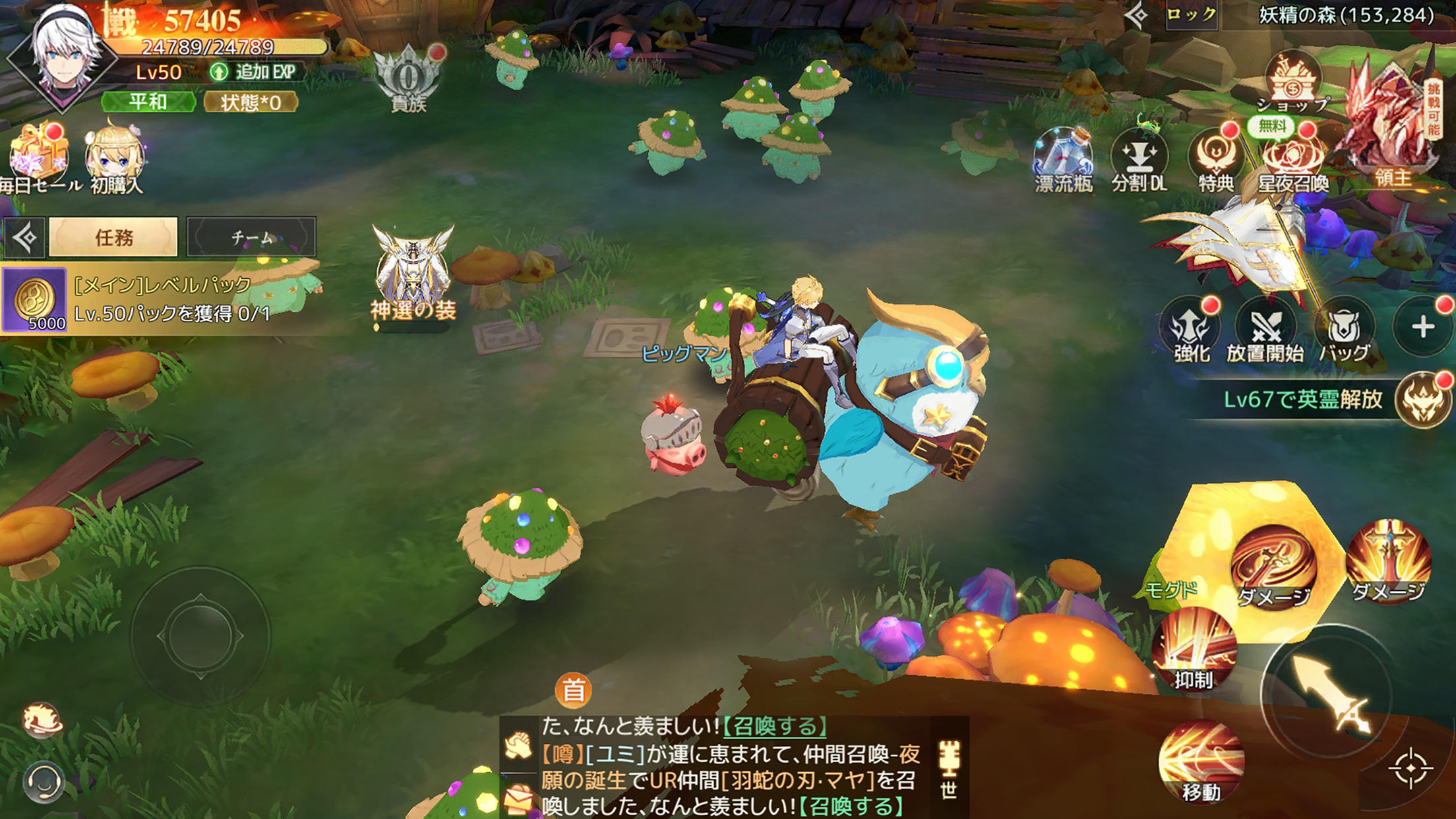 Screenshot of Land Arcana-ふしぎの大陸-