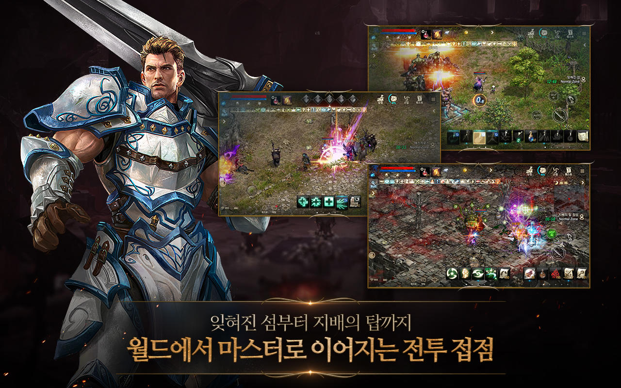 리니지M Game Screenshot