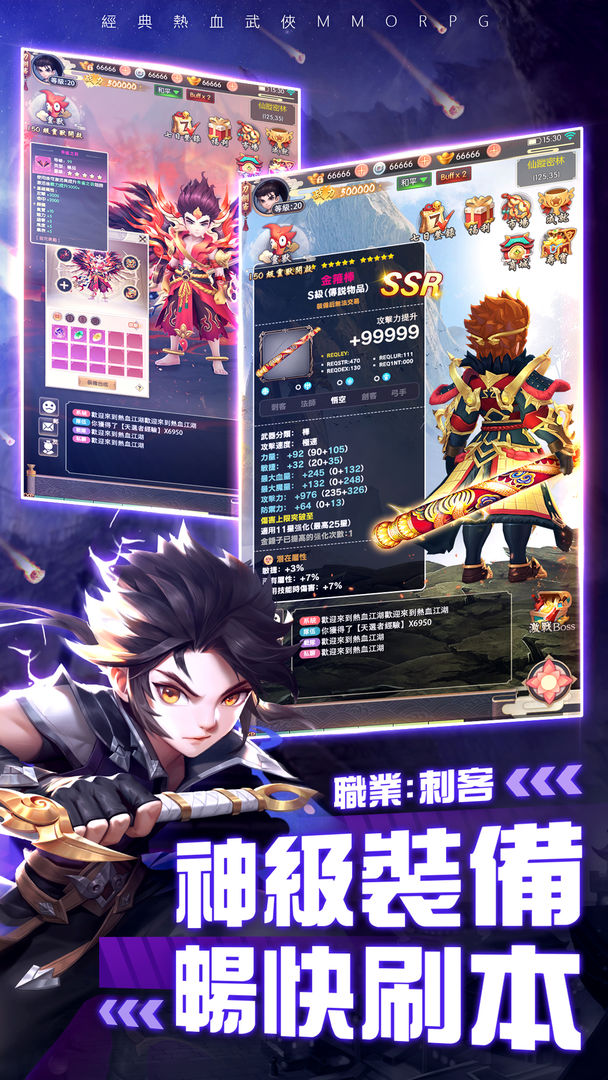 大俠客-龍行天下 screenshot game