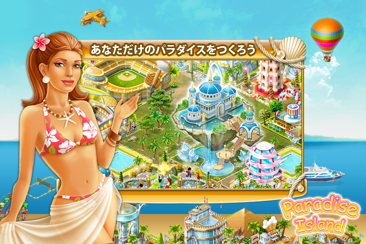 Paradise Island ゲームのスクリーンショット
