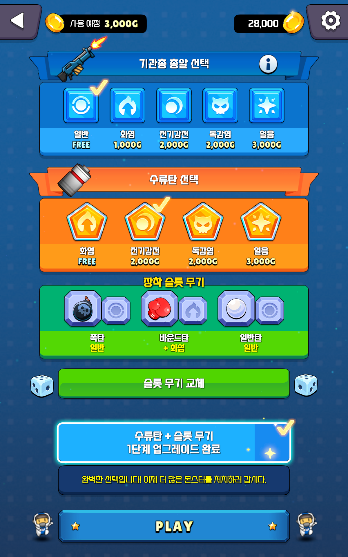 서바이버 슈터.io 게임 스크린샷