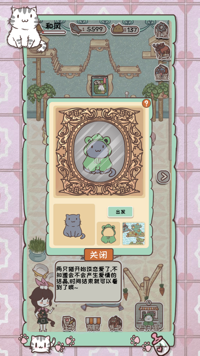 Screenshot of 貓咪養成公寓-掛機治愈系遊戲