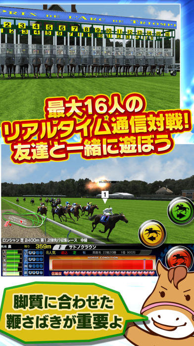 ダービーオーナーズクラブ ‐ネクストハロン‐ Game Screenshot