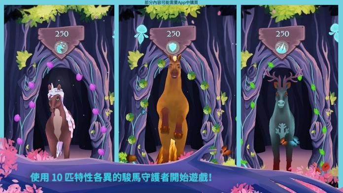 EverRun——駿馬守護者 遊戲截圖