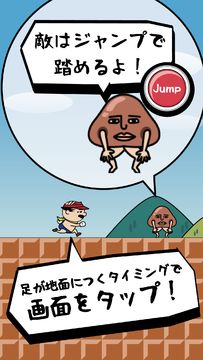 すごいヒゲのおっさんが走る〜ニュースーパーマリオランゲーム〜 Game Screenshot