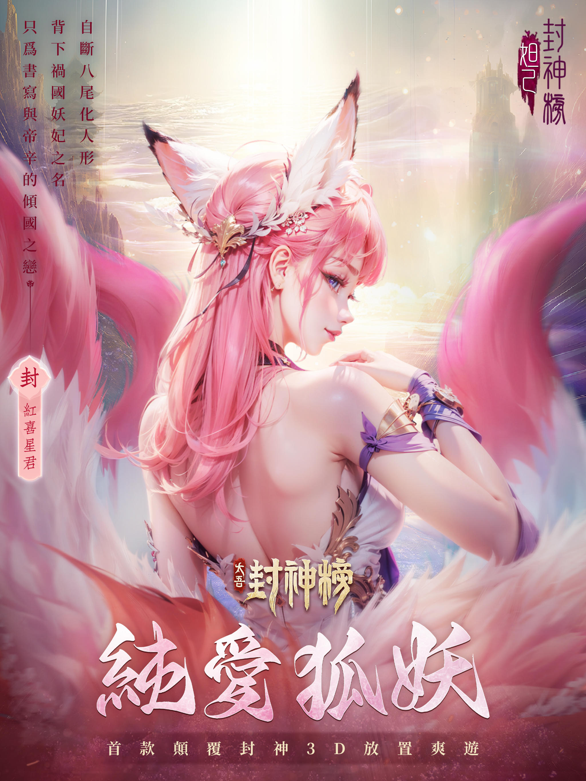 太吾封神榜 Game Screenshot