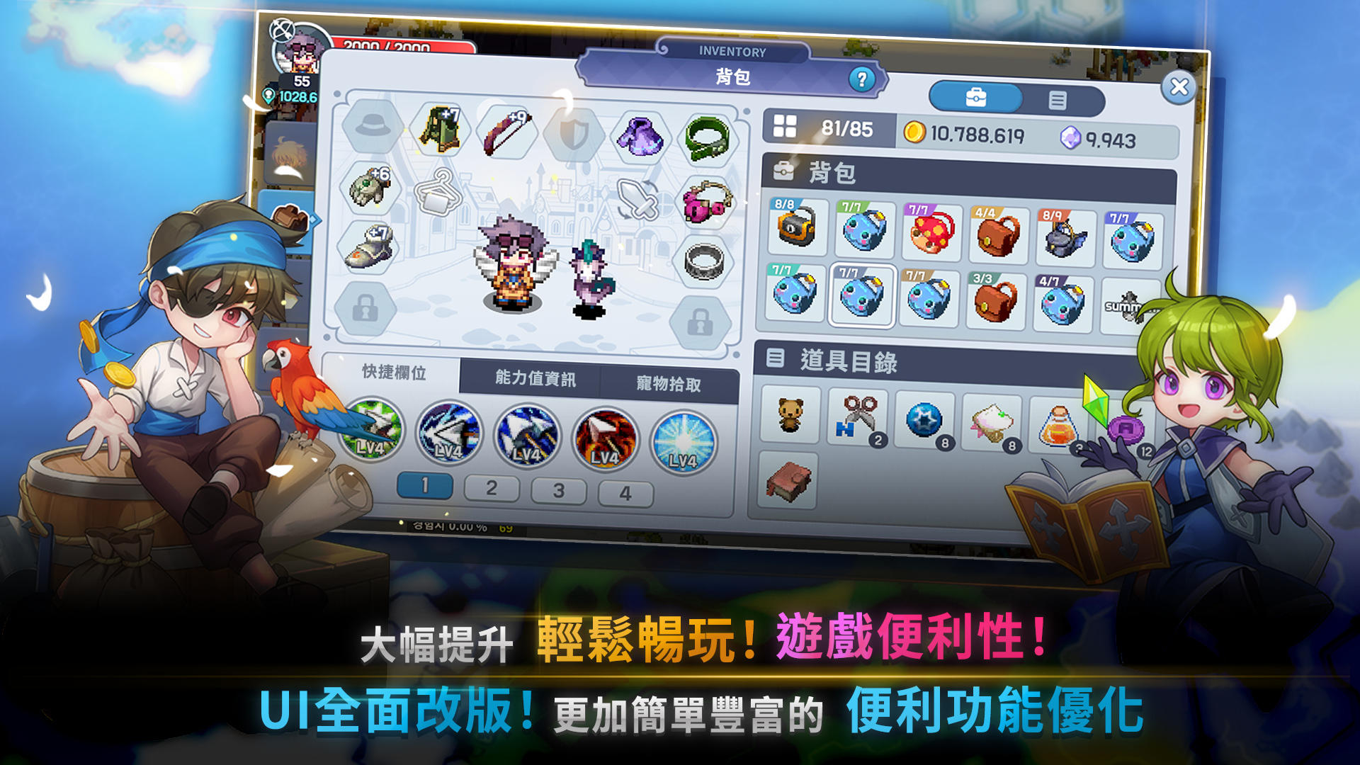 魔法世界 : IMO 遊戲截圖