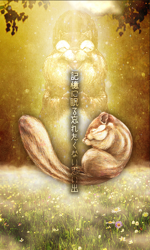 脱出ゲーム　巣穴からの脱出 遊戲截圖