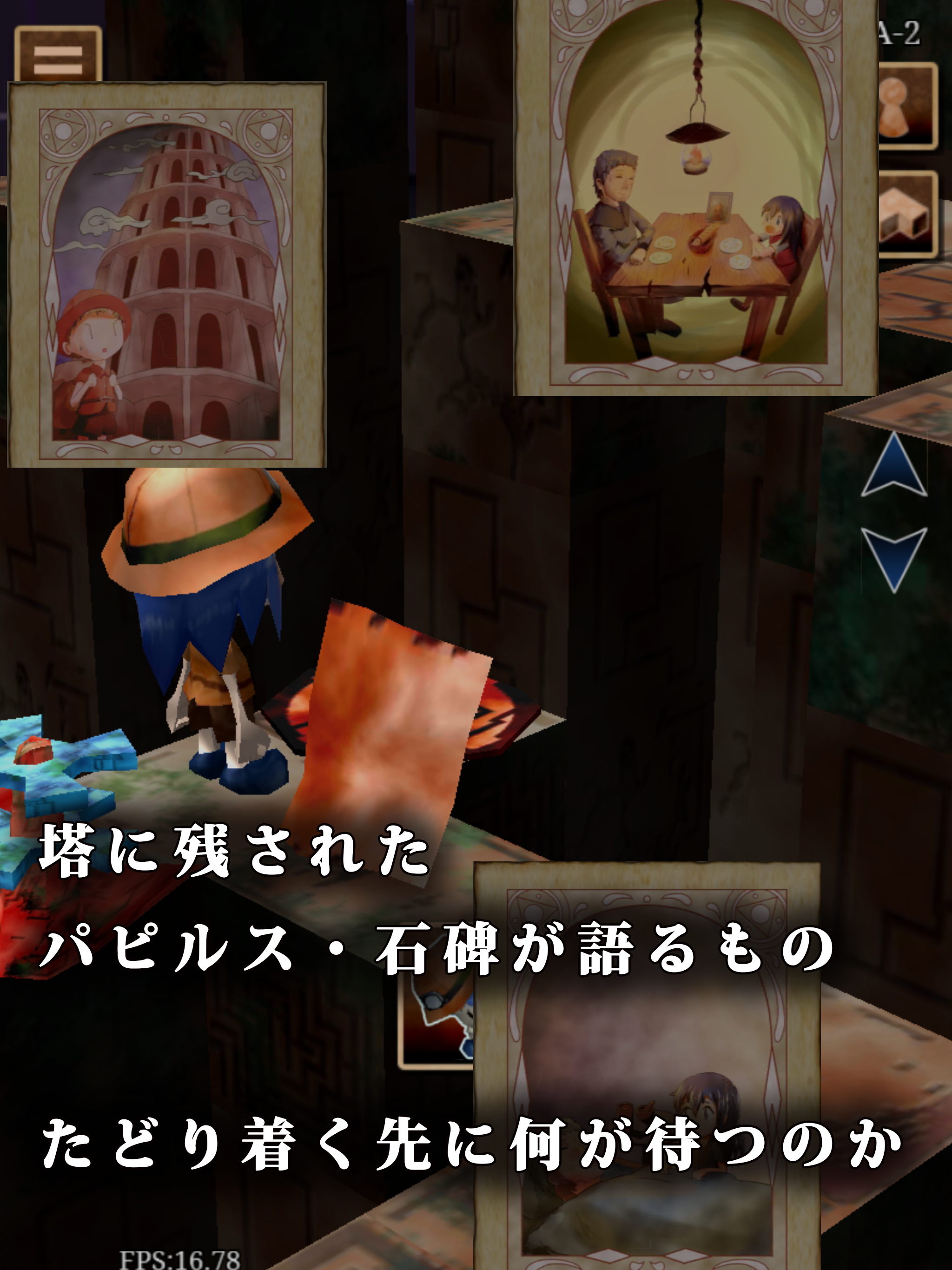 ピタゴラスの永久機関 Game Screenshot