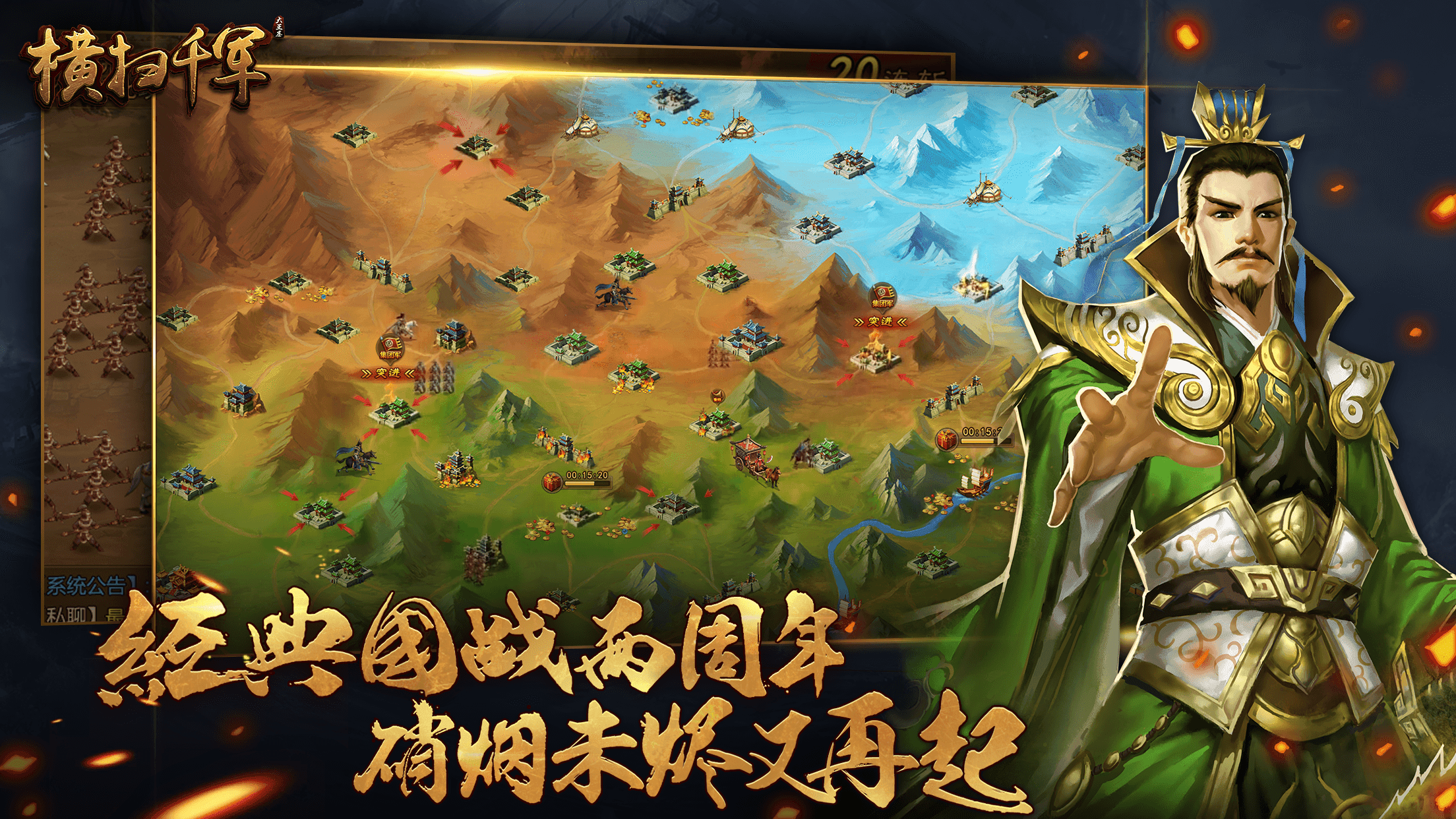 Screenshot 1 of 橫掃千軍（測試服） 25.1.0