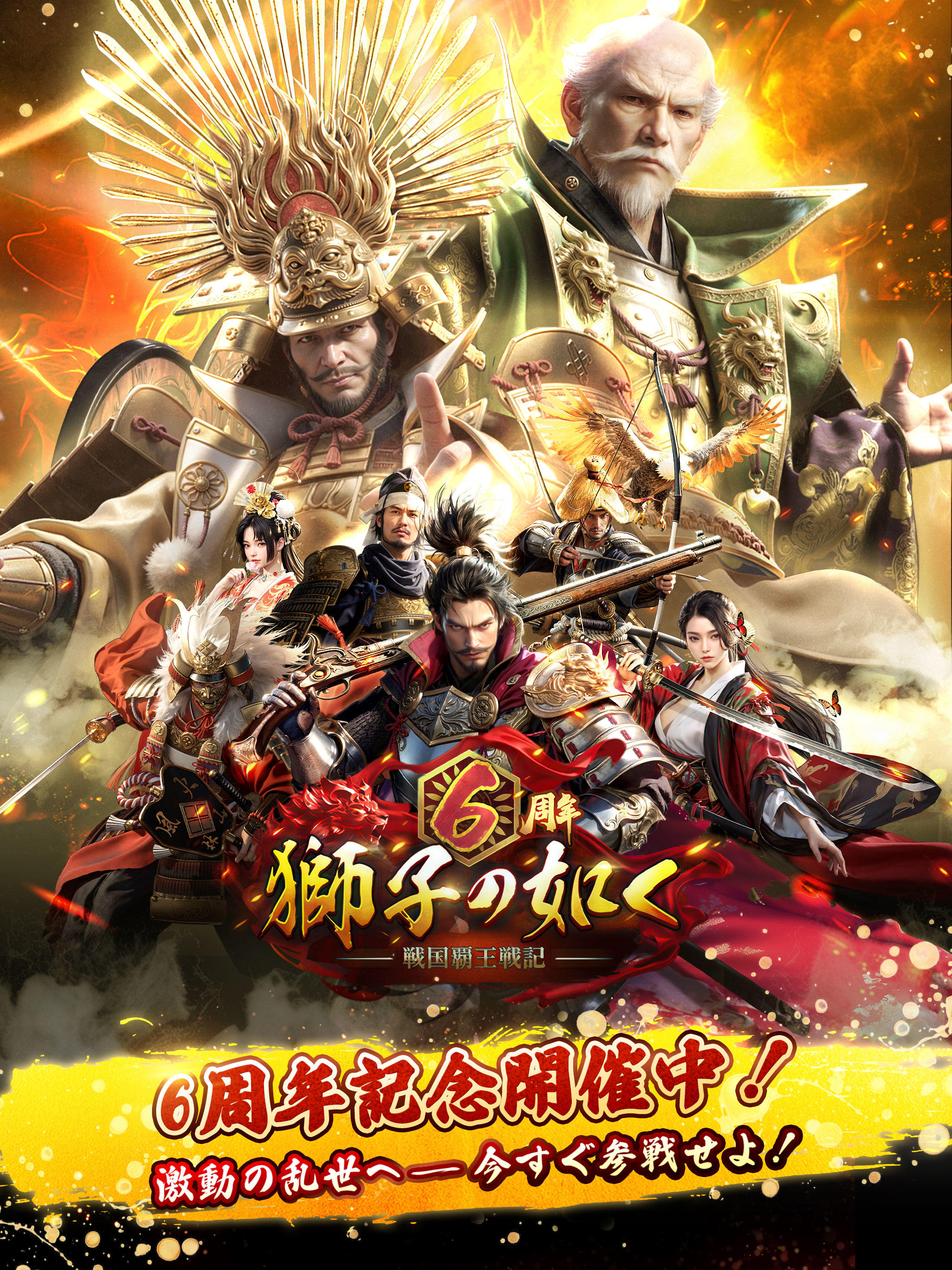 Скриншот игры 獅子の如く～戦国覇王戦記～