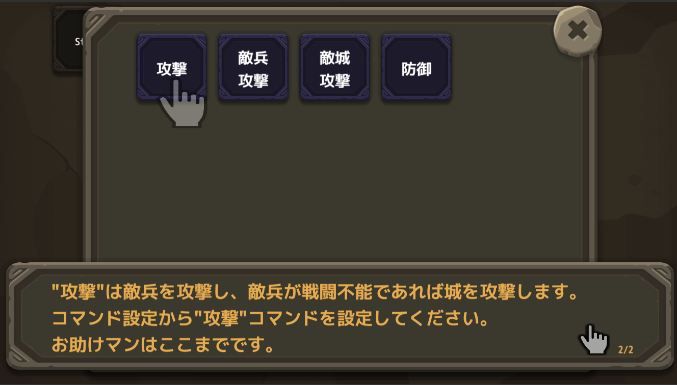 コマンドクラフト Game Screenshot