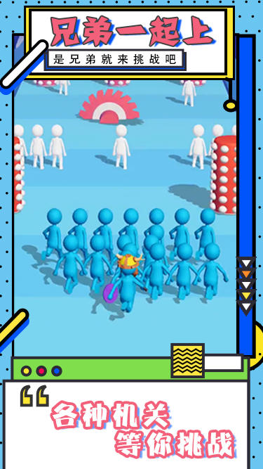 兄弟一起上 Game Screenshot