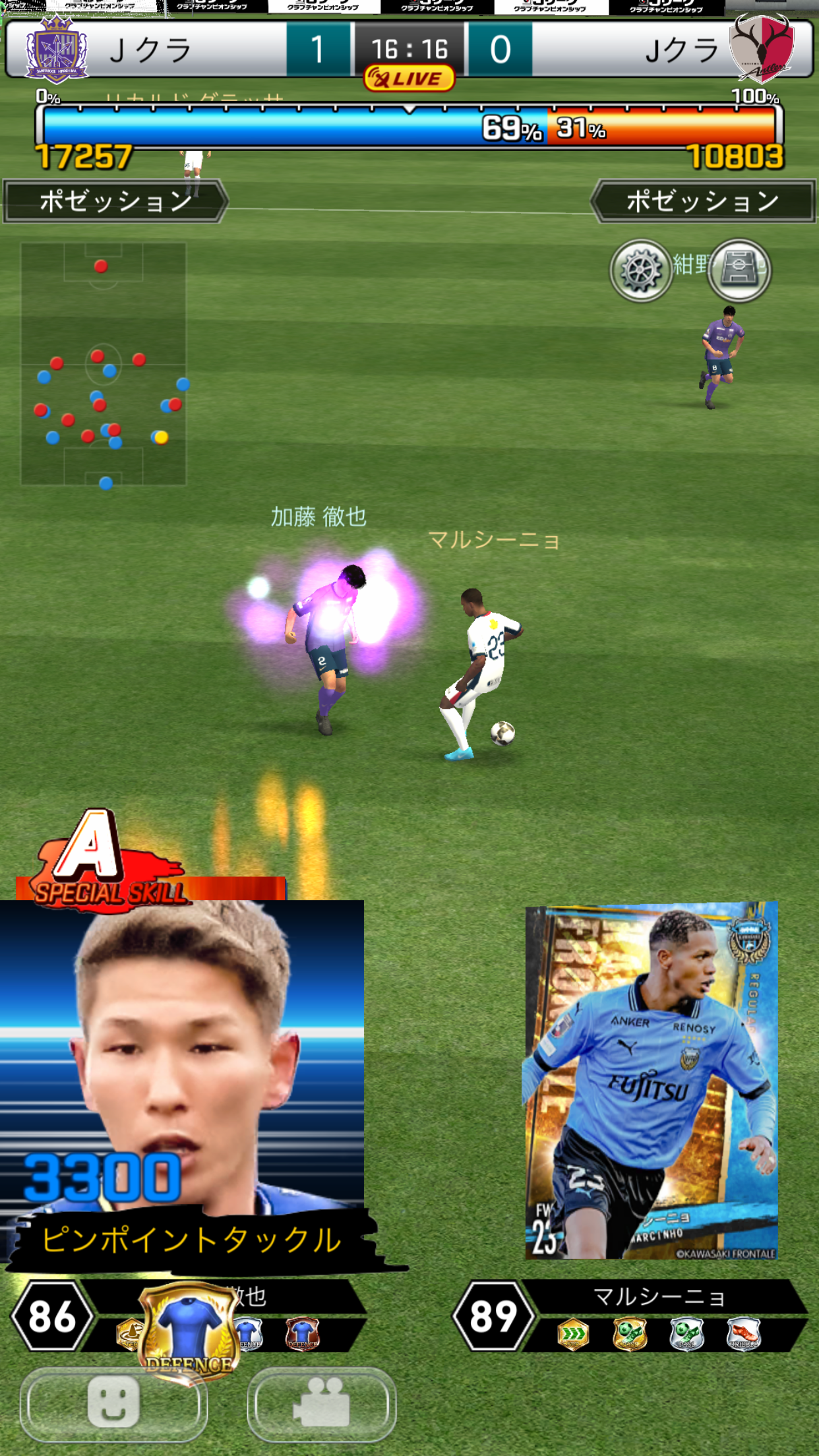 Ｊリーグクラブチャンピオンシップ 게임 스크린샷