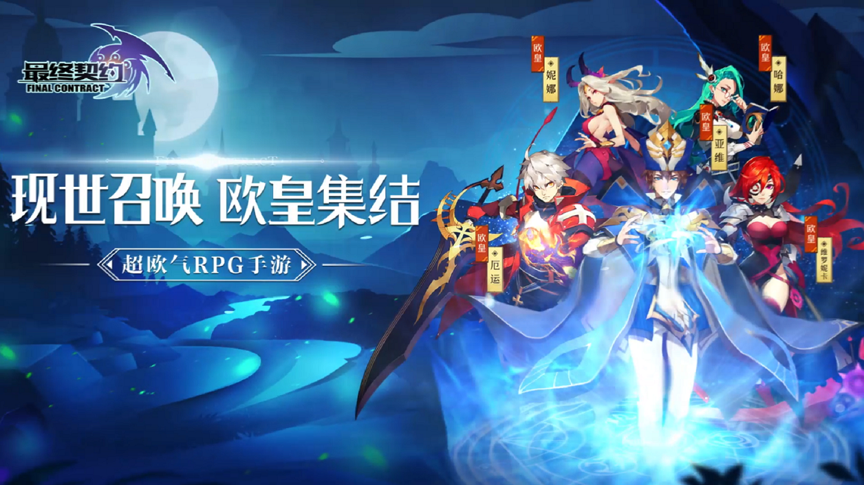 Screenshot of the video of 最终契约