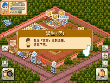 飯店物語 - 免費單機模擬經營渡假村 遊戲截圖