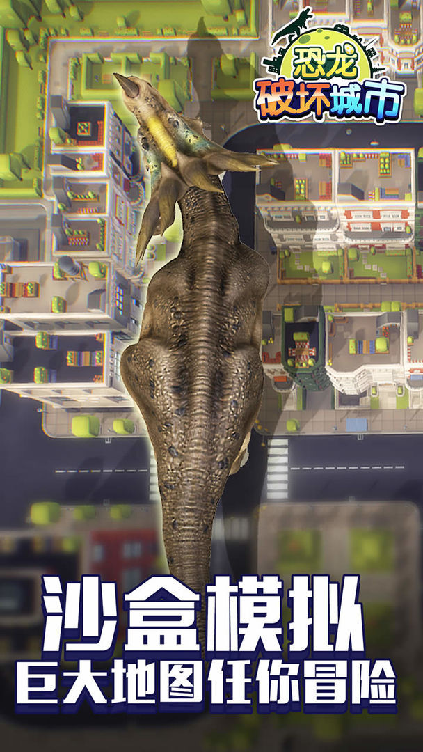 恐龙破坏城市 screenshot game