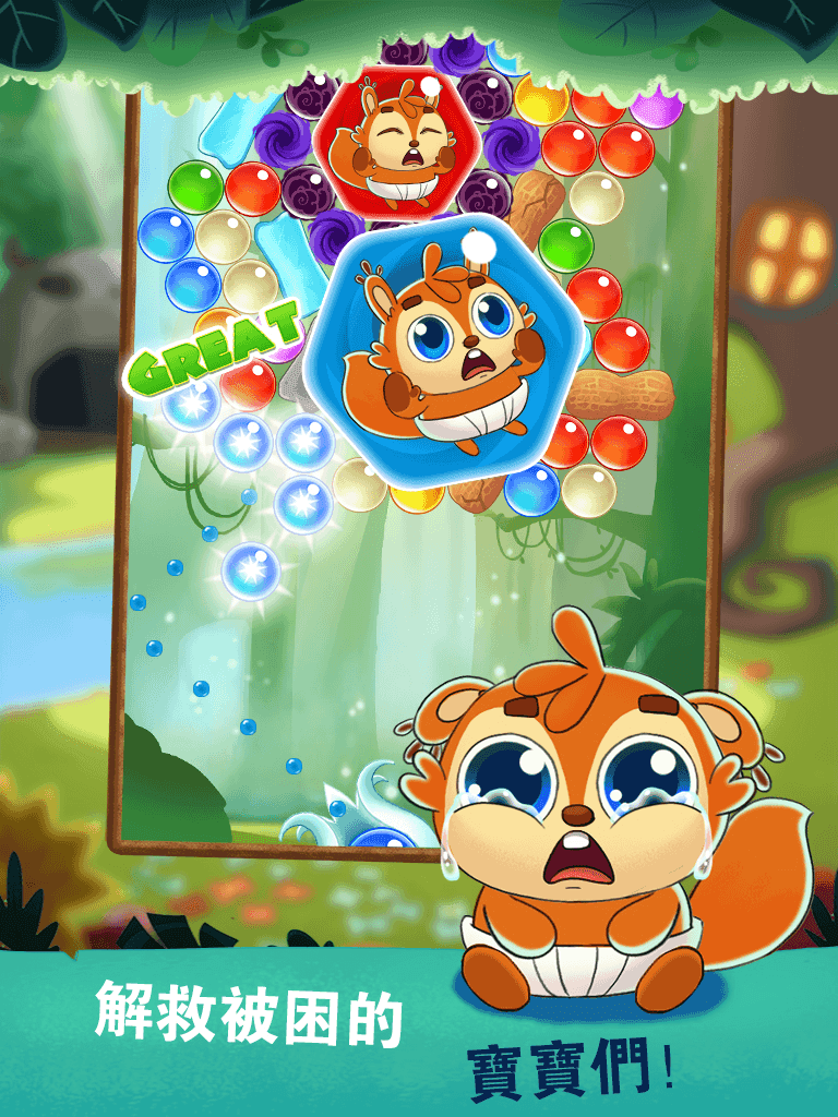松鼠泡泡传奇-全民泡泡龙弹珠休闲射击游戏 ภาพหน้าจอเกม
