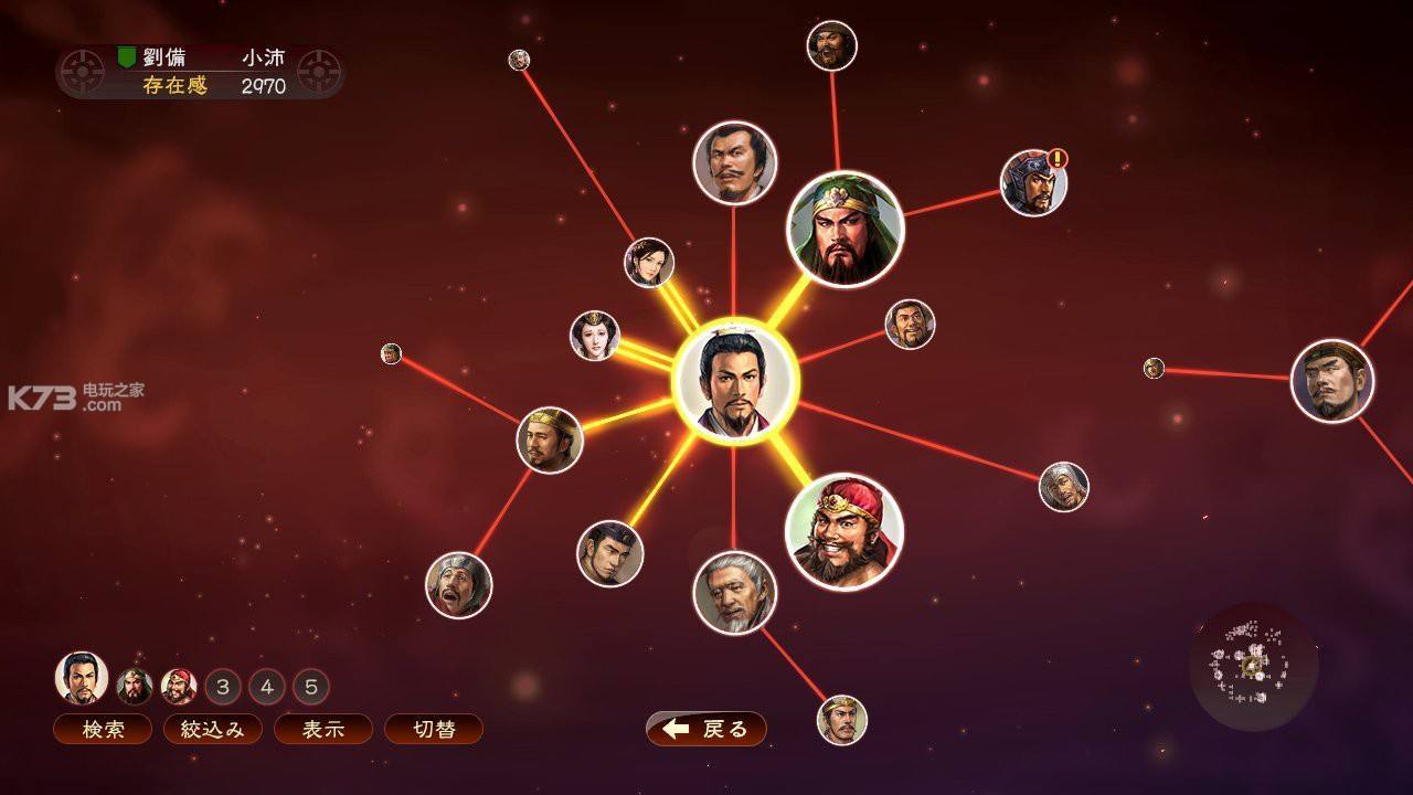 墨三国 게임 스크린샷