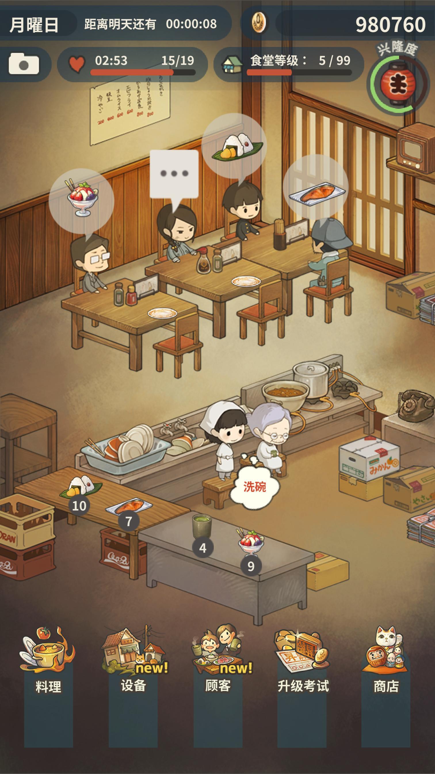 Cuplikan Layar Game 新·众多回忆的食堂故事 ~感动人心的昭和系列~