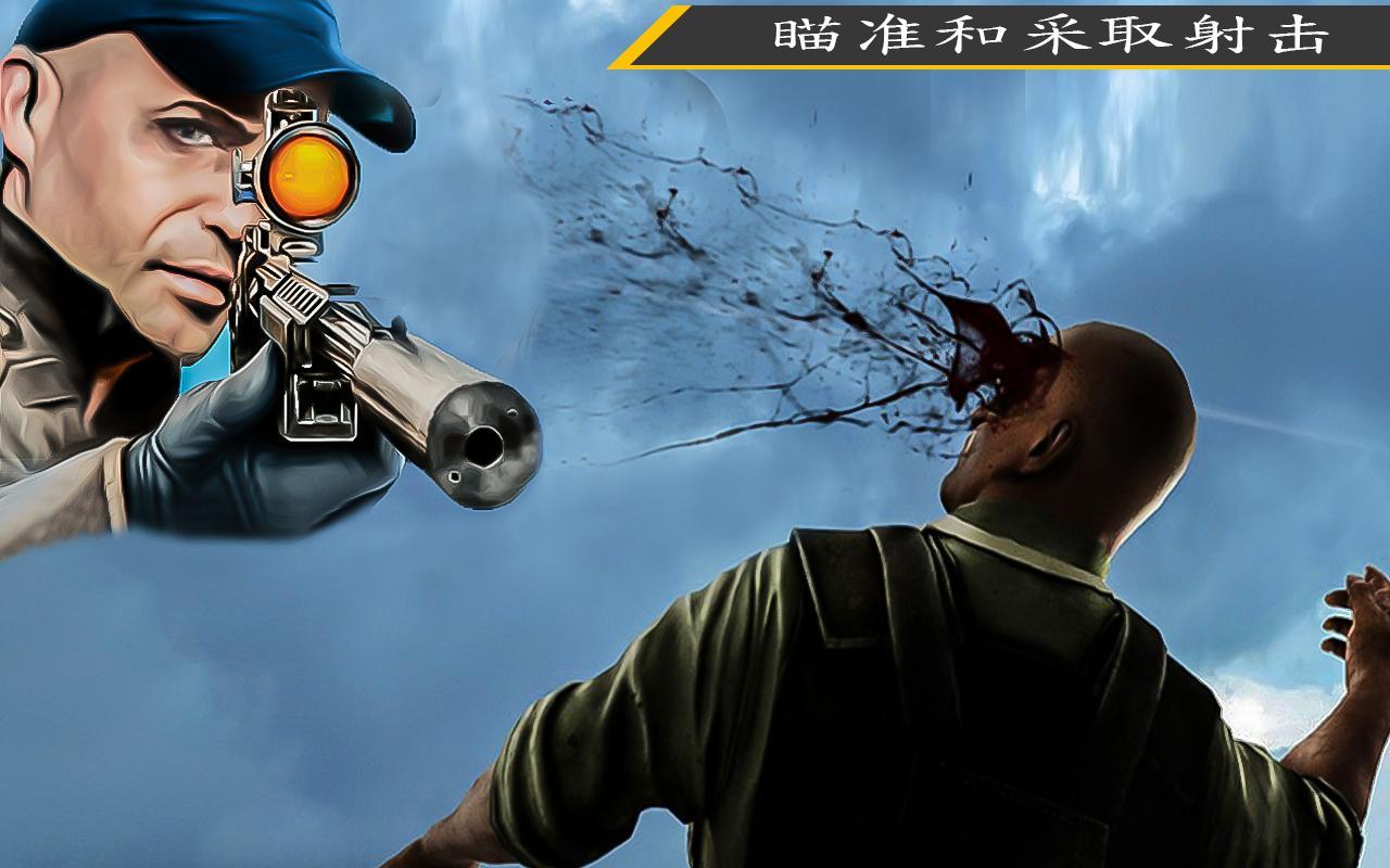 Sniper Kill: Real Army Sniper Game Screenshot