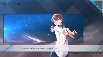 空と無垢の6機 Game Screenshot