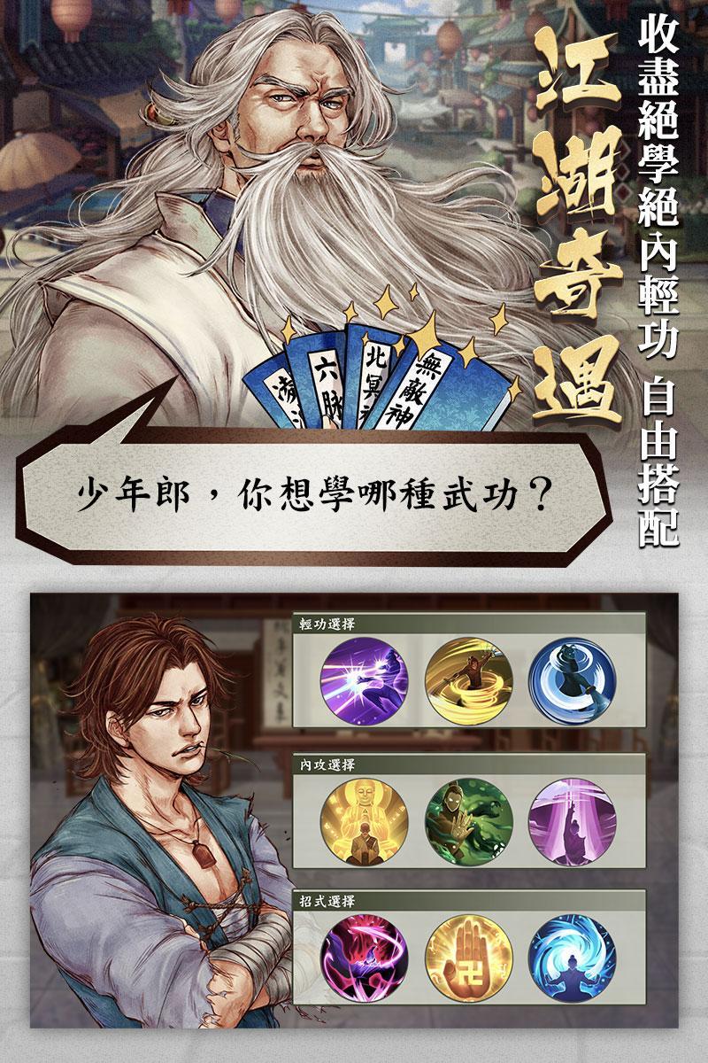 逍遙群俠傳Online Game Screenshot