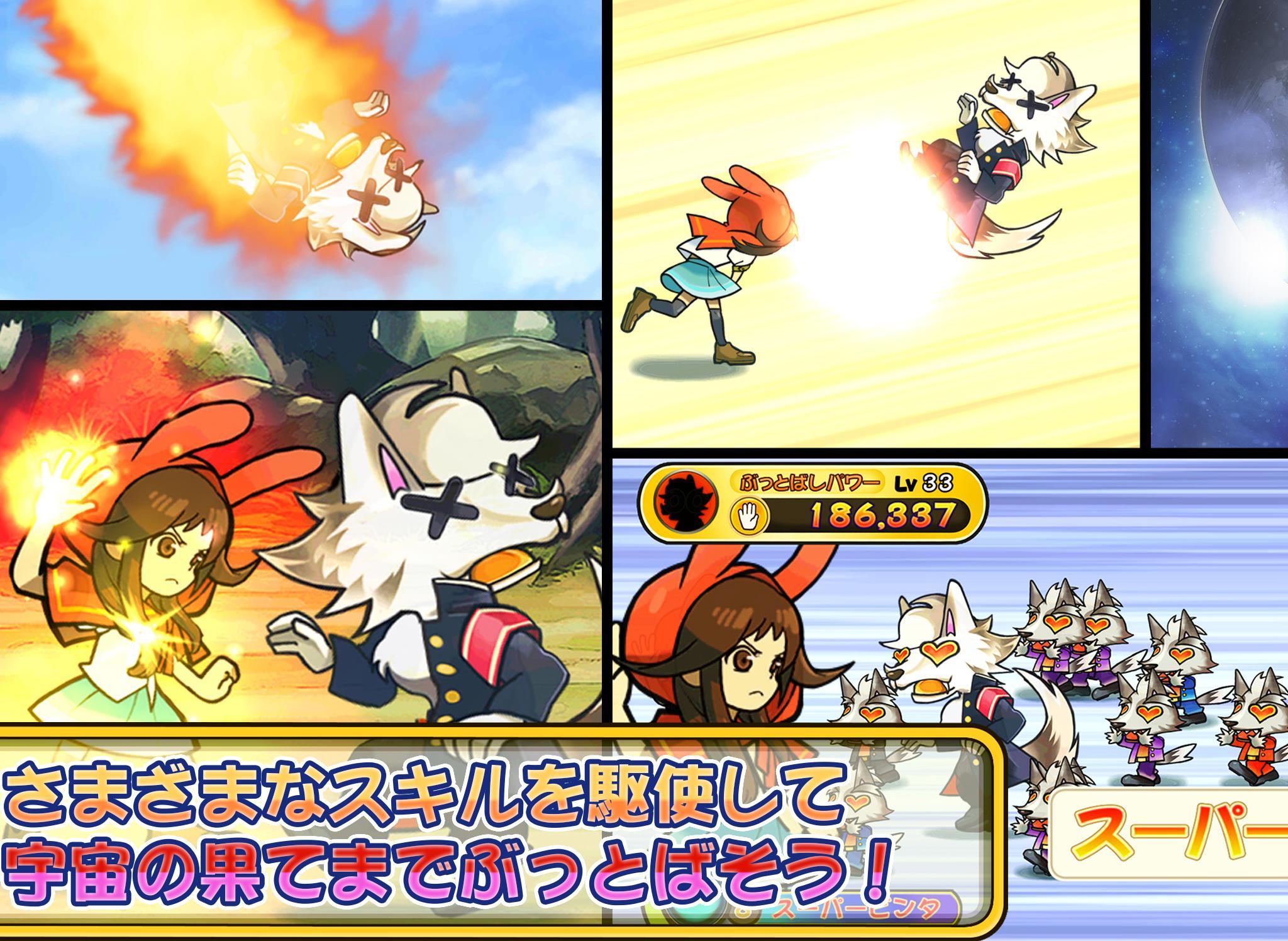 ぶっとばしガール！ Game Screenshot