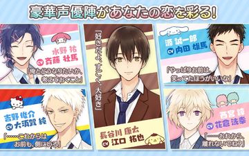 サンリオ男子~わたし、恋を、知りました。~ ◆恋愛ゲーム・オトメゲーム無料人気アプリ!◆ Game Screenshot