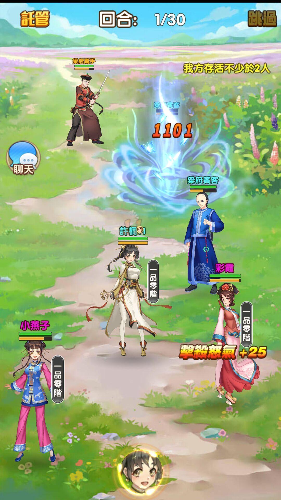 還珠格格 Game Screenshot